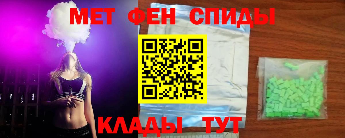 АМФЕТАМИН 98%  Вход с VPN  Amphetamine  Заречный 