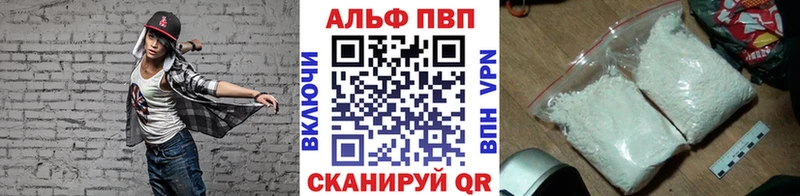 Альфа ПВП мука  Заречный 