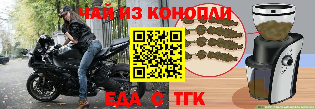 Заречный  Cannafood конопля  Вход с VPN 