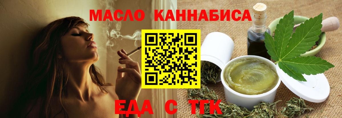 Cannafood конопля Заречный