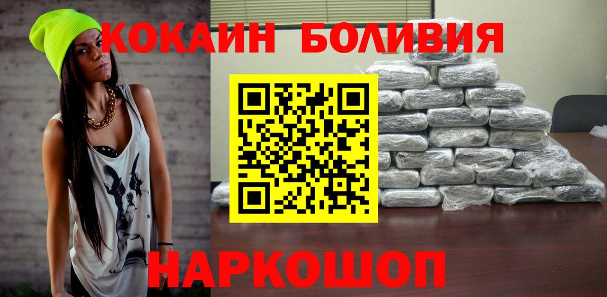 Заречный  COCAIN Колумбийский  Вход с VPN 