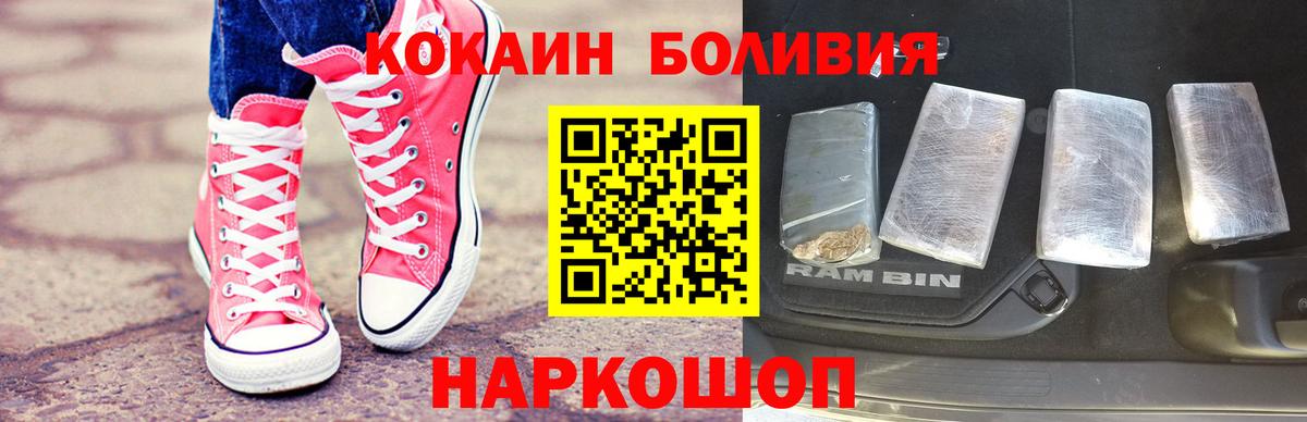 Кокаин Колумбийский Заречный