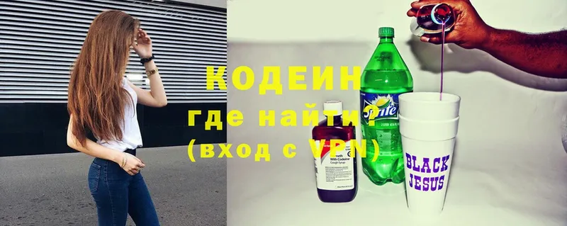 Кодеиновый сироп Lean Purple Drank  где купить   Заречный 