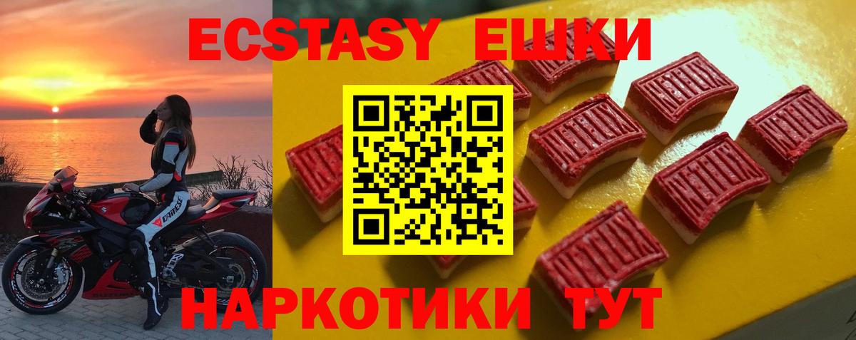 Ecstasy  Вход с VPN  Заречный  где можно купить   Ecstasy VHQ  ЭКСТАЗИ 99% 