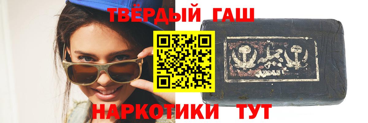 Заречный  ГАШИШ hashish  Вход с VPN 