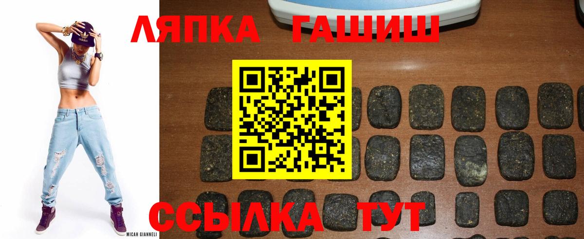 ГАШИШ hashish Заречный