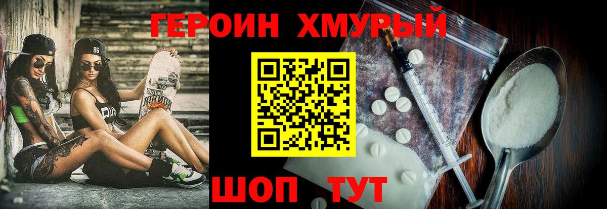 Героин Афган  ГЕРОИН  Заречный 