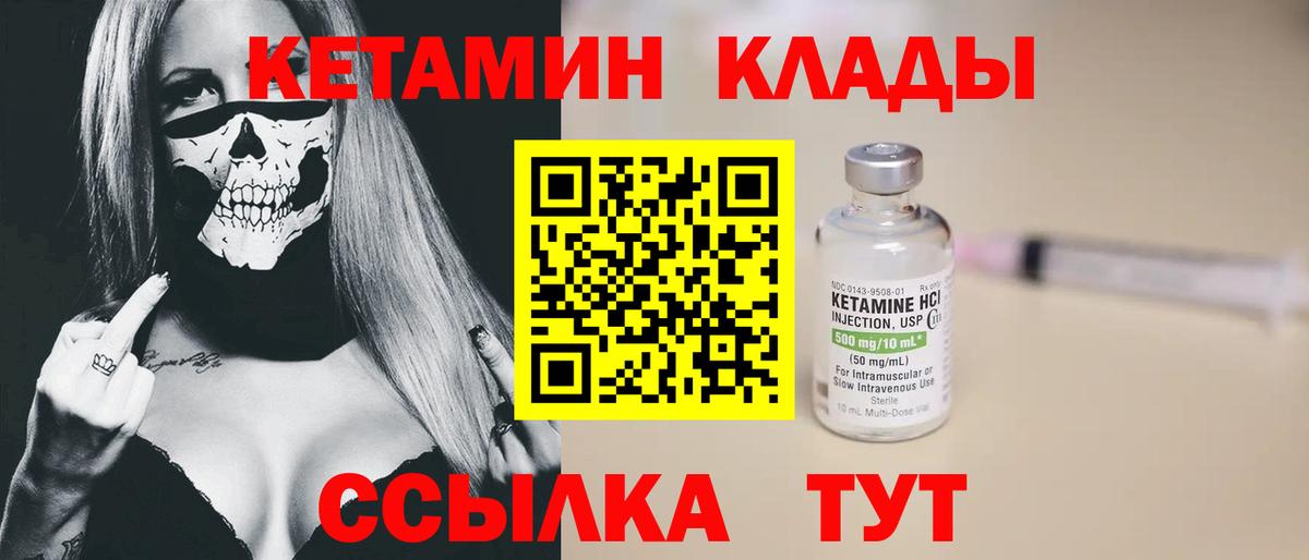 Заречный  Кетамин ketamine  Вход с VPN 