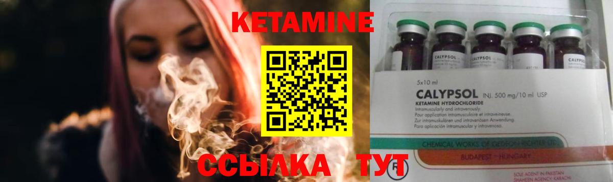 КЕТАМИН VHQ Заречный