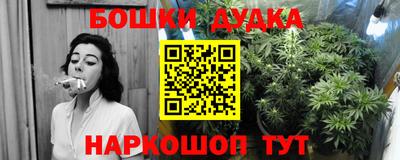 бошки Апшеронск