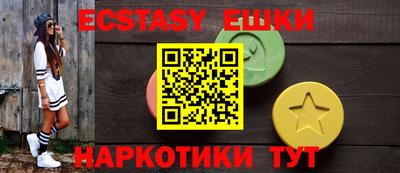 экстази Кунгур