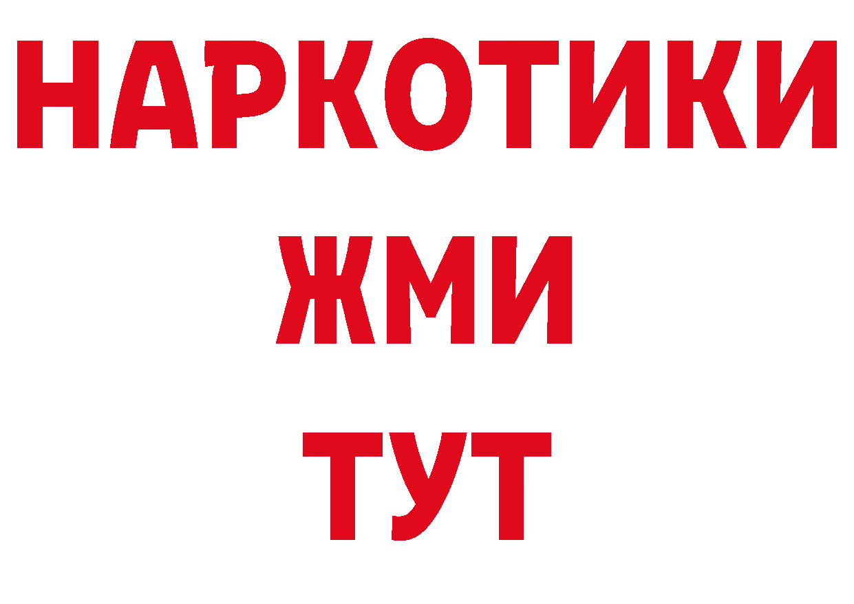 Героин афганец вход сайты даркнета кракен Заречный