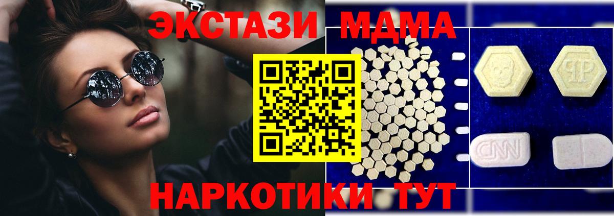 МДМА  MDMA молли  Вход с VPN  Заречный  MDMA кристаллы 