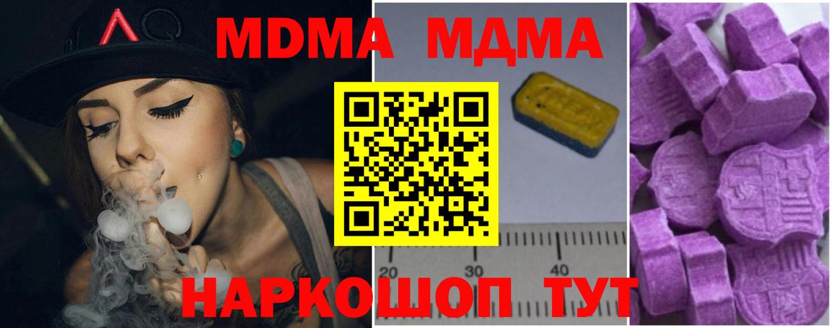 МДМА молли  Заречный  MDMA кристаллы 