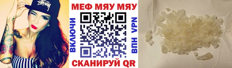Мефедрон 4 MMC Заречный
