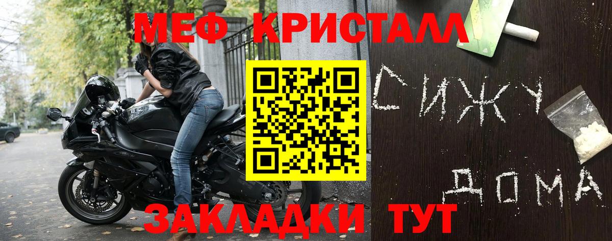 Меф мука Заречный