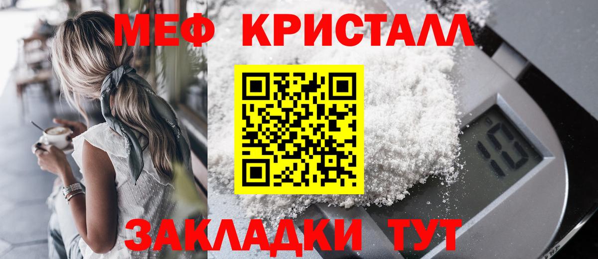 Меф  Заречный  МЕФ  Мефедрон 4 MMC  МЯУ-МЯУ мука 