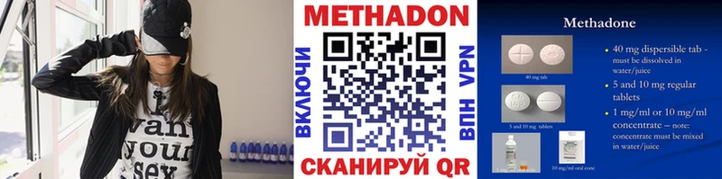 Метадон VHQ  Заречный 
