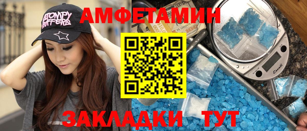 Метамфетамин винт Заречный